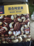京东京造 X 京东PLUS会员联名款混合坚果1.1kg 每日坚果开心果零食送礼 实拍图