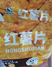 陇味农红薯片512g*2 香甜酥脆地瓜片零食小吃新鲜红薯解馋宅家零食 实拍图