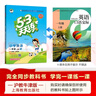 2025秋季53天天练小学英语一年级上册HN沪教牛津版五三天天练5 3天天练5.3天天练5·3天天练学霸培优学霸提优 实拍图