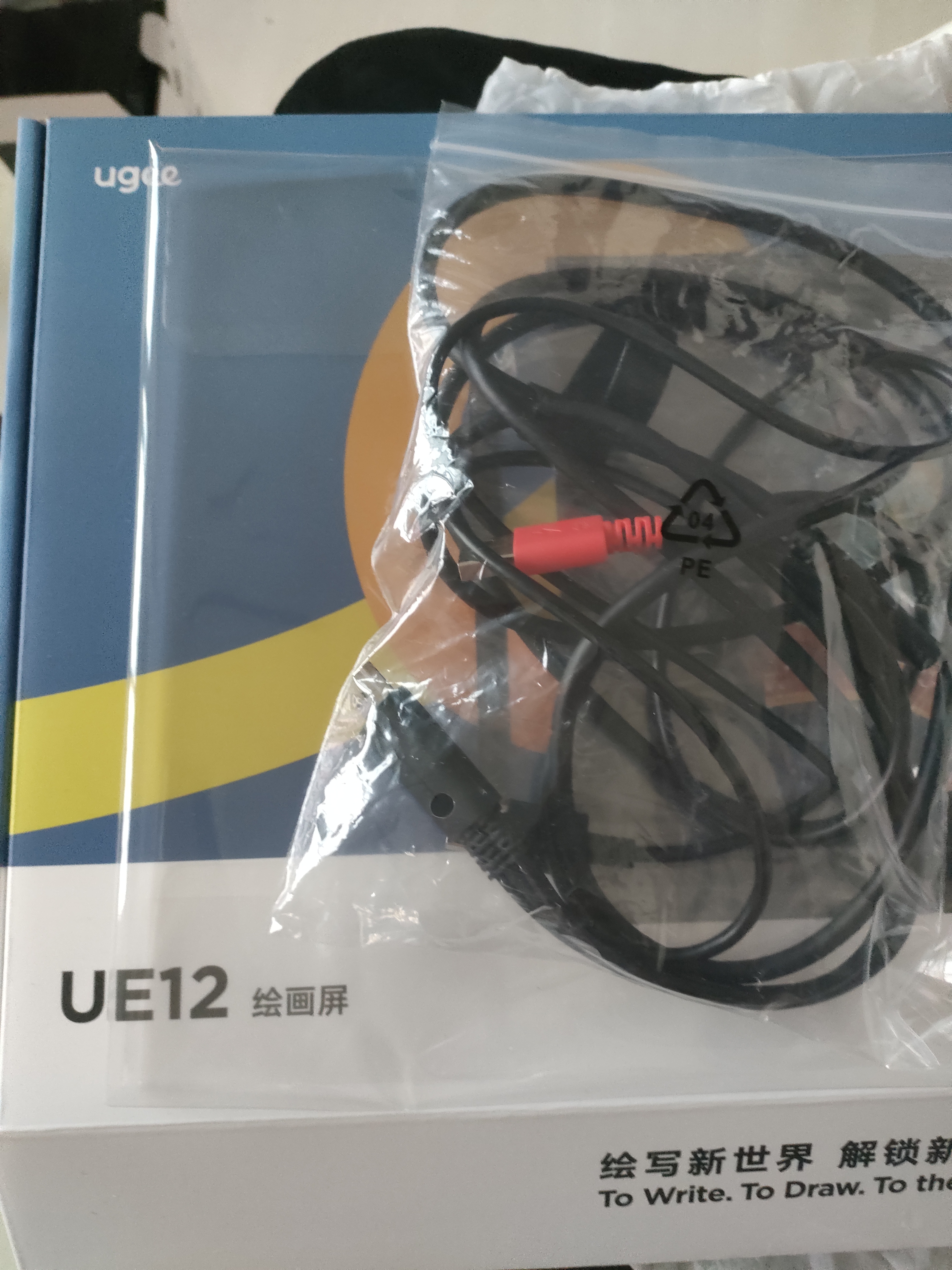 友基（UGEE）UE12 数位屏美术生画画专用绘画屏连手机电脑专业电子画板手绘屏16K超敏压感数位板触摸液晶手绘板 【需连电脑使用】UE12标配 实拍图
