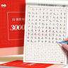 【全网低价】书行 行楷练字帖成人速成行书3000字控笔训练字帖初学者零基础硬笔书法纸临摹笔画偏旁常用字练字本全套11本 实拍图