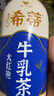 统一希蒂大红袍牛乳茶450ml*15瓶整箱奶茶（新老包装随机发货） 实拍图