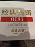 澜沧古茶叶普洱茶经典0081云南普洱熟普16片128g 小萌饼盒装 实拍图