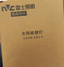 雷士（NVC）太阳能灯壁灯感应户外家用庭院灯农村室外LED投光灯光控+人体感应 实拍图