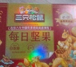 三只松鼠量贩箱装每日坚果1050g/35包 坚果礼盒零食礼包腰果 团购送礼 实拍图
