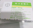 [拜唐苹]阿卡波糖片 50mg*30片 5盒装 实拍图