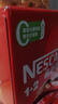 雀巢（Nestle）【樊振东同款】1+2原味低糖*速溶咖啡三合一冲调饮品90条1350g 实拍图