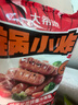 大希地火山石烤肠2032g(原味/黑椒各20根) 早餐肉香火腿肠空气炸锅食材 实拍图