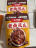 王小卤老卤凤爪老卤鸡爪烤鸡爪杨幂推荐鸡肉零食95g原味【共3支】 实拍图