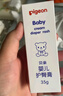 贝亲（Pigeon）婴儿护臀膏 新生儿护臀膏 屁屁霜屁屁乐 35g IA149- 实拍图
