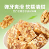 黄老五 混合装核桃软糕 中式糕点四川特产孕妇零食办公室下午茶休闲小吃 【0添加蔗糖】核桃软糕500g（木糖醇款） 实拍图