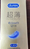 杜蕾斯（durex） 避孕套 安全套 超薄尊享三合一18只男女用套套成人计生情趣用品 实拍图