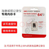 HIKVISION海康威视行车记录仪64G内存卡 车载配件高速存储CLASS10级以上 实拍图