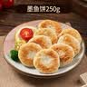 利园潮汕手工墨鱼饼煎海鲜饼汕头正宗新鲜墨鱼糕鱼饼麻辣烫火锅丸料 【半斤】墨鱼饼250g 实拍图