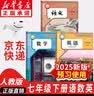 【新华书店正版】适用2026新版人教版初中七年级下册语文书课本人教版部编版初中初一1下学期下册语文书7年级下册语文书课本教材教科书人民教育出版社 七年级下册语数英 实拍图