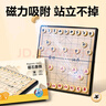 得力（deli）中国象棋便携式折叠棋盘成人学生磁性磁吸象棋开学礼物 实拍图