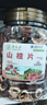 草木方 山楂干550g  山楂干无添加特级无核泡水 山楂婴儿积食中药材 实拍图