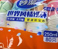妙洁 一次性纸杯子 50只228ml 茶水加厚食品级 实拍图