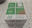 齐心（COMIX）绿尚典A4打印纸 70g 500张*5包 双面丝滑畅打a4复印纸 办公传真学生绘图 整箱2500张【热销爆款】 实拍图