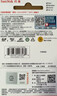 闪迪（SanDisk）1TB TF（MicroSD）内存卡 A1 U1 C10 至尊高速移动版存储卡 读速150MB/s 手机平板游戏机内存卡 实拍图
