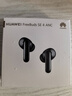 华为FreeBuds SE 4 ANC降噪版 真无线蓝牙降噪耳机 50小时长续航/多模式降噪/快速充电  曜石黑 实拍图
