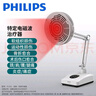 PHILIPS飞利浦远红外线理疗灯特定电磁波治疗器医用肩周礼品礼物 实拍图