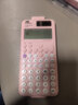 卡西欧 卡西欧FX-991CNX中文版科学函数计算器初高中大学考研物理化学竞赛决赛推荐高考适用 新款FX-991CNCW粉色+四件套 实拍图