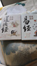 全2册漫画讲透易经道德经正版原著原文完整无删减白话文为人处世的智慧入门基础知识国学经典畅销书籍 晒单实拍图