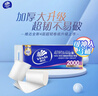 维达（Vinda）无芯卷纸 超韧4层200克*10卷 高克重 大分量纸巾 提装 实拍图