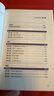 高效能人士的七个习惯·52周实现自我精进的指导日志 实拍图