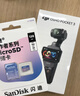 闪迪（SanDisk）创作者系列 闪迪内存卡TF卡 行车记录仪运动相机无人机监控存储卡 大疆pocket3内存卡 V30极速粉卡 128GB 实拍图
