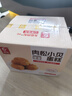 友臣肉松小贝蛋糕 2.7斤1.35kg 早餐面包 休闲零食 糕点点心 饼干蛋糕 实拍图