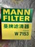 曼牌滤清器（MANNFILTER）机油滤清器机油滤芯机滤W6011/1精灵SMART Coupe/Cabrio 451 1.0T 实拍图