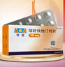 【原研进口】可定 瑞舒伐他汀钙片10mg*28片/盒 6盒装 实拍图