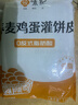 悦味纪 荞麦鸡蛋灌饼皮1.8kg 20张 低脂 手抓饼卷饼 早餐半成品 速食 实拍图