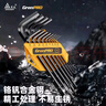 绿林（GREENER）内六角扳手家用套装六角螺丝刀万能加长平球六角匙六棱扳手 实拍图