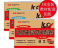 八年级上册语文+数学+英语全套3册人教版期末冲刺100分初中总复习专项测试卷模拟卷密卷必刷题真题训练 实拍图