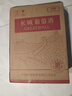 长城 特酿3解百纳干红葡萄酒 750ml*6瓶 整箱装 红酒热门商品推荐 实拍图