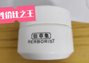 佰草集新七白肌能焕白修护霜（体验装）10G 实拍图