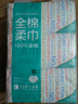 全棉时代【孙颖莎同款】洗脸巾 80片*6包一次性100%棉柔巾毛巾擦脸20*20CM 实拍图