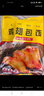 大用鸡翅包饭2.72斤（680g*2）奥尔良风味烤翅 空气炸锅 冷冻半成品 实拍图