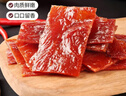 百草味高蛋白猪肉糜脯408g/约112包 肉干肉脯休闲零食小吃礼盒 送礼团购 实拍图