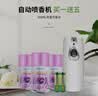 ManLQi自动喷香机智能熏香机家用酒店定时加香机喷雾器厕所卫生间除异味 水滴智能喷香机+3瓶补充液 实拍图
