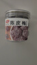 佳宝九制陈皮梅200g蜜饯水果干果脯话梅子结婚酸甜免洗零食 实拍图