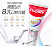 高露洁（Colgate）360°Pro免疫球蛋白脱敏牙膏100g+专研护敏多效牙刷*2抗敏护龈 实拍图