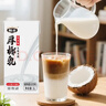 椰谷（YEGU）厚椰乳1L*1盒厚椰奶浓椰汁咖啡伴侣DIY调饮品生椰乳椰浆家用原料 实拍图