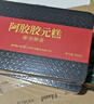 同仁堂阿胶阿胶糕礼盒500g*2营养滋补品气血送长辈父母生日元旦礼物食品 实拍图