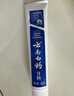 云南白药牙膏经典系列套装 清新口气护龈改善牙龈问题留兰香型180*3家庭装 实拍图
