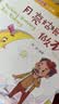【发声书】睡前故事书会说话的双语早教有声宝宝点读认知发声书手指点读书学说话发声书 【体验装】扫码有声睡前故事书3本 实拍图