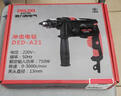 德力西电气冲击钻工业级手电钻电钻两用多功能家用电钻电动螺丝刀 710W 实拍图